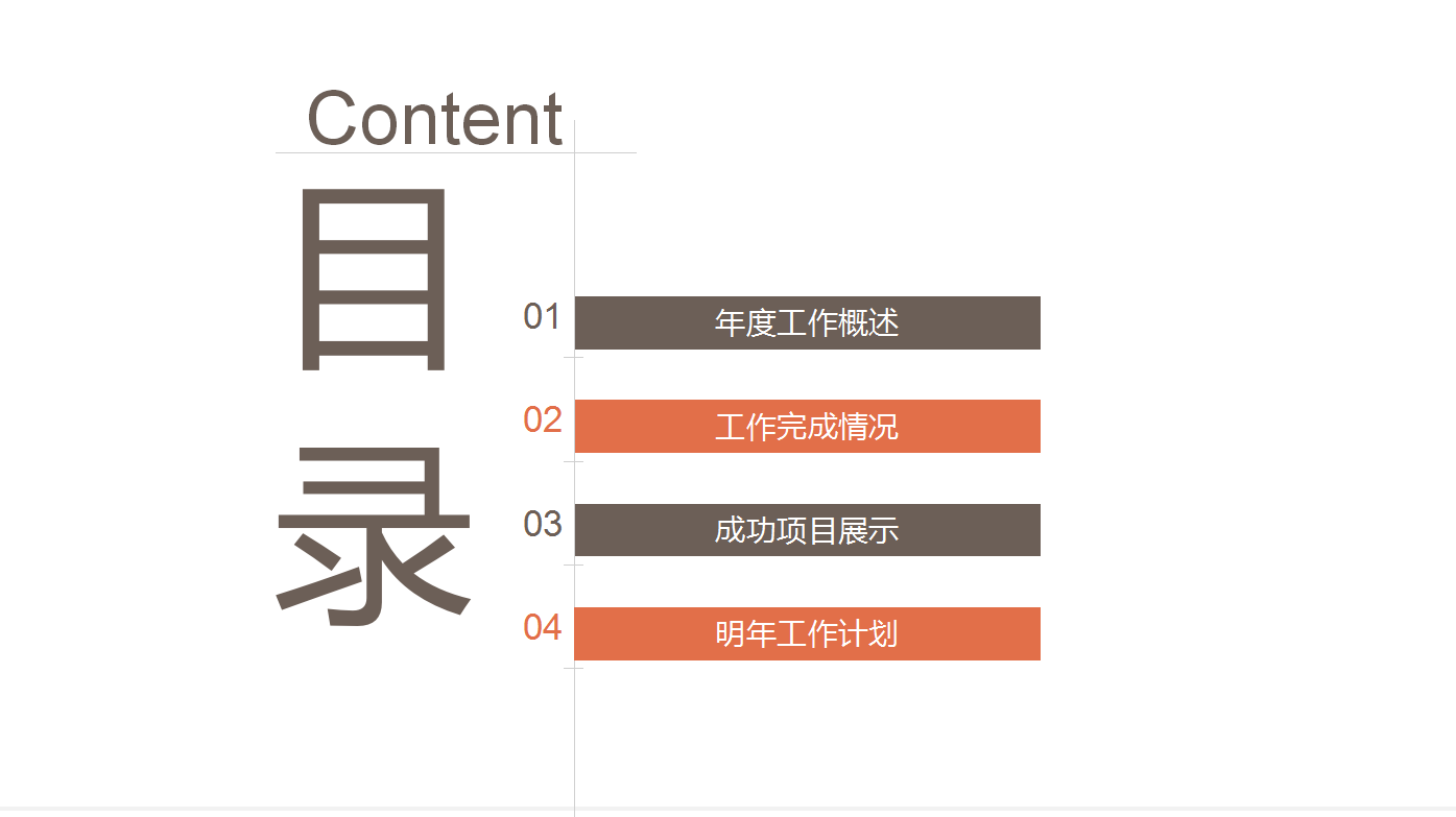 复古清新简约欧美风小提琴PPT模板