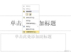 PPT如何设计一款大气的分割文字效果的封面
