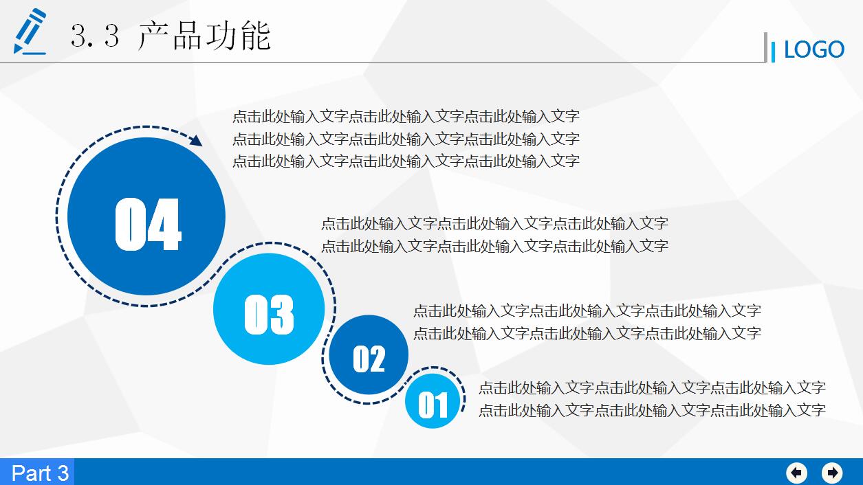 蓝色简约商务融资计划书创业计划书ppt模板