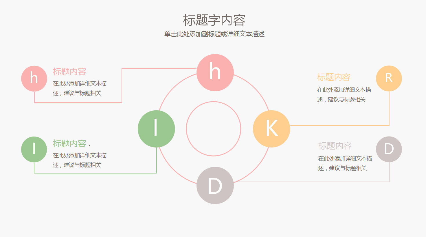 卡通手绘水彩简约小清新通用ppt模板