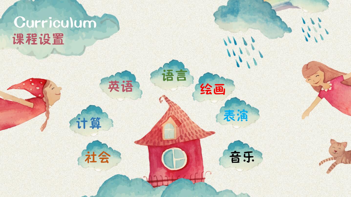 卡通手绘风格幼儿园招生ppt模板