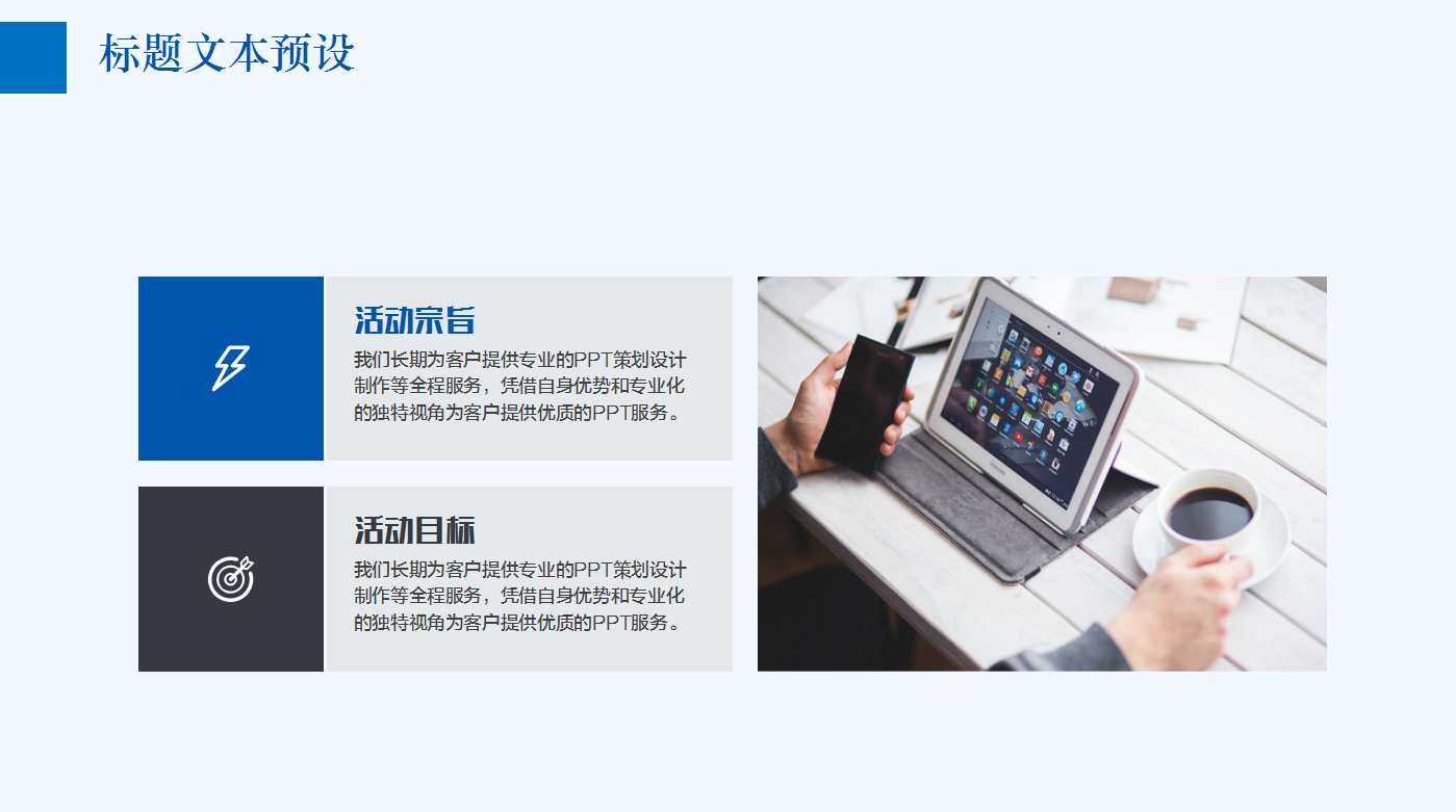 蓝色精美小清新双十一活动策划ppt模板