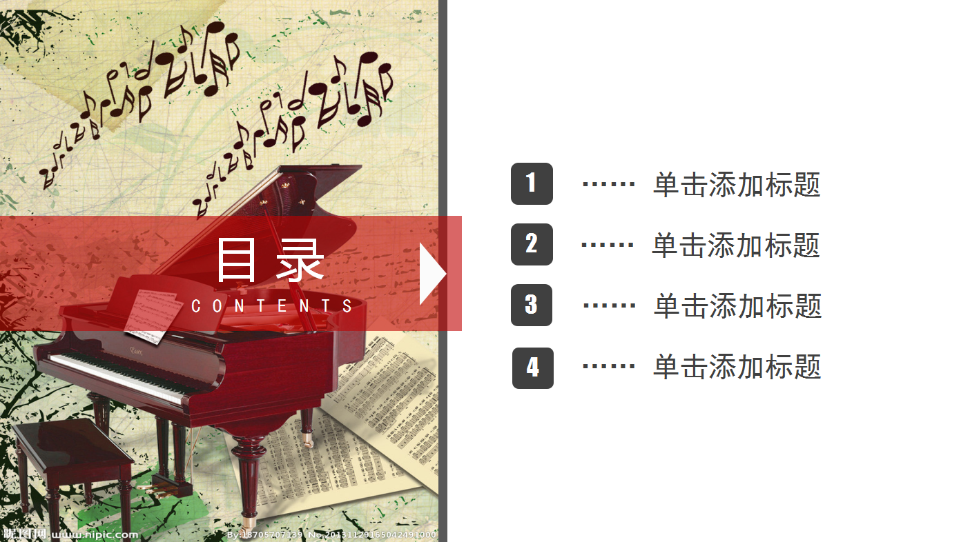 复古典雅精致简约钢琴演出ppt模板
