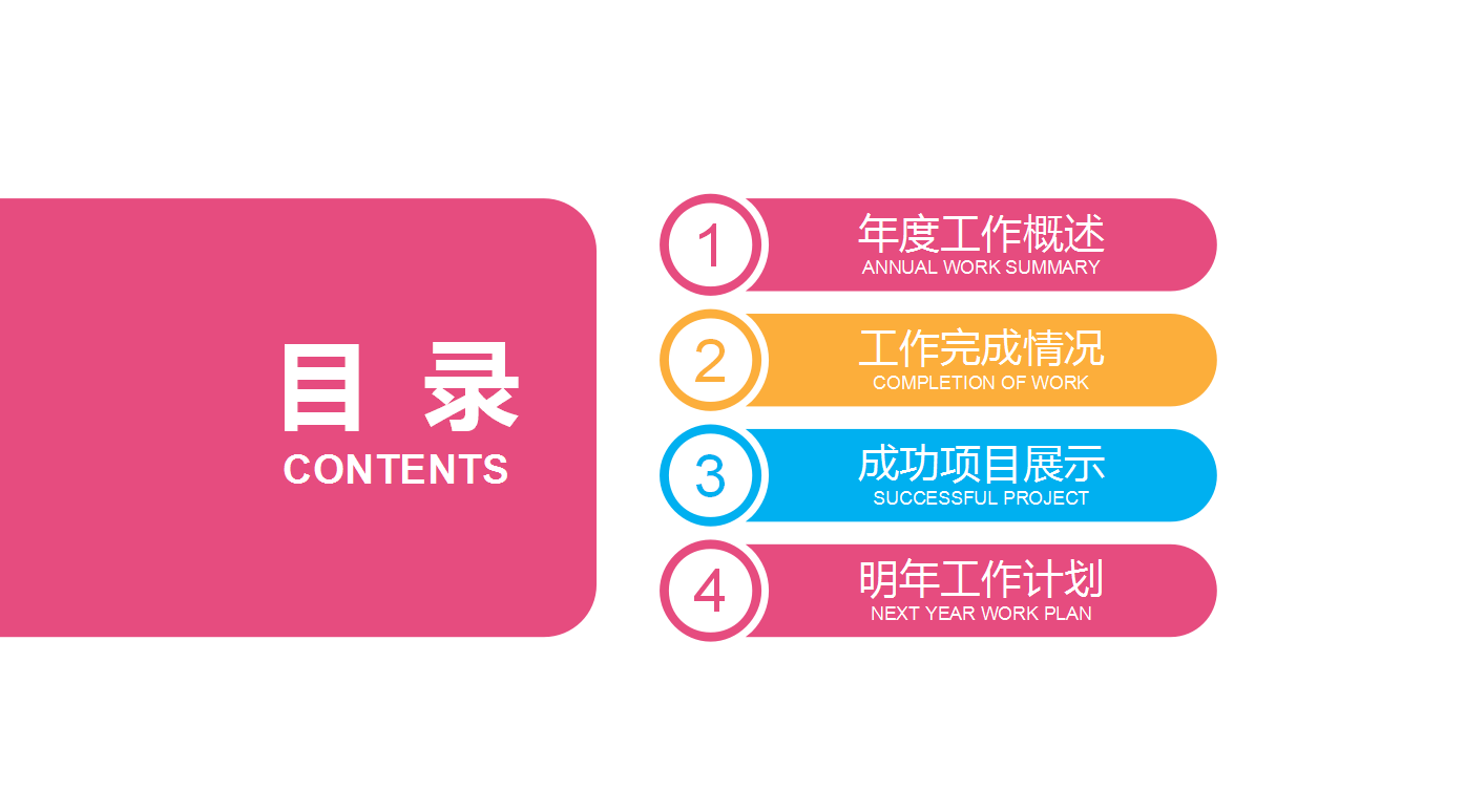 经典彩色简约天猫双十一营销策划ppt模板