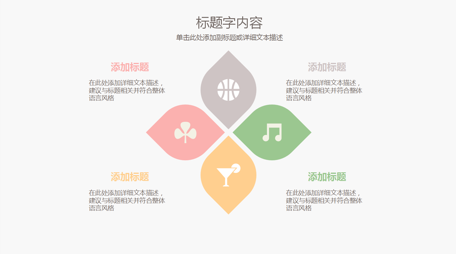 卡通手绘水彩简约小清新通用ppt模板