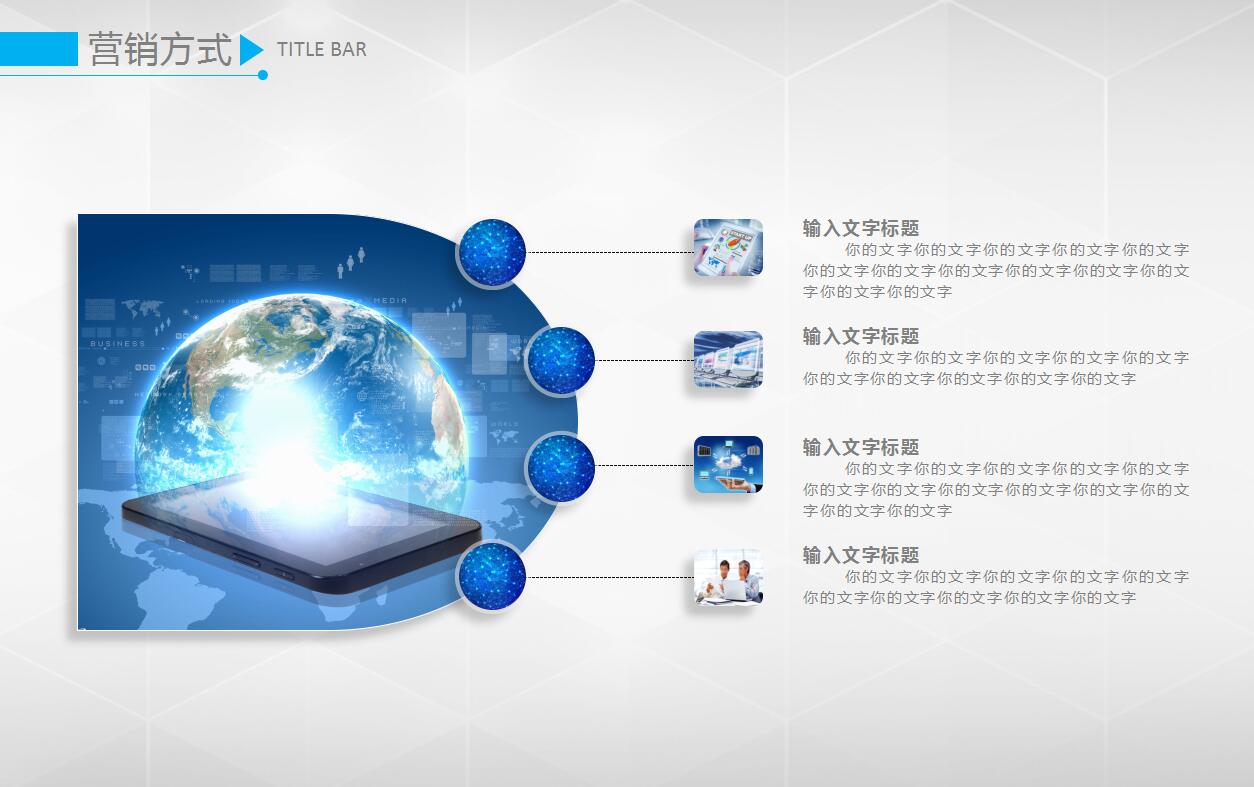 蓝白简约大气创业计划书产品介绍ppt模板