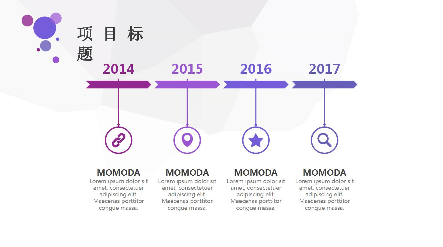 时尚彩色简约英文商务通用ppt模板