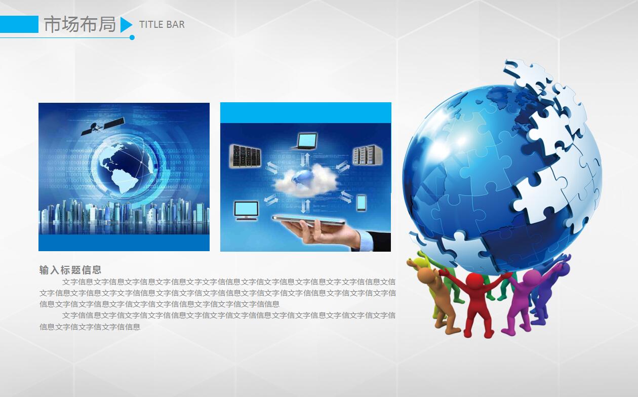 蓝白简约大气创业计划书产品介绍ppt模板