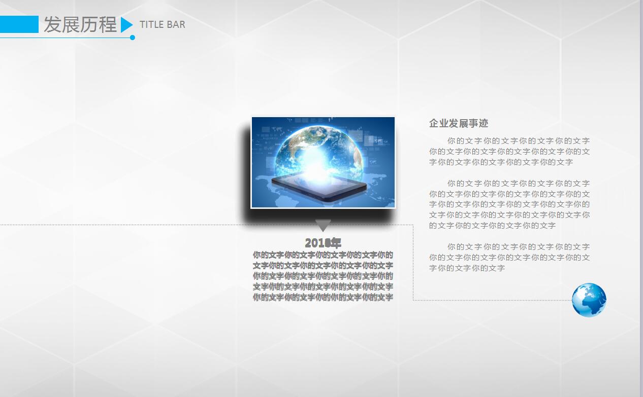 蓝白简约大气创业计划书产品介绍ppt模板