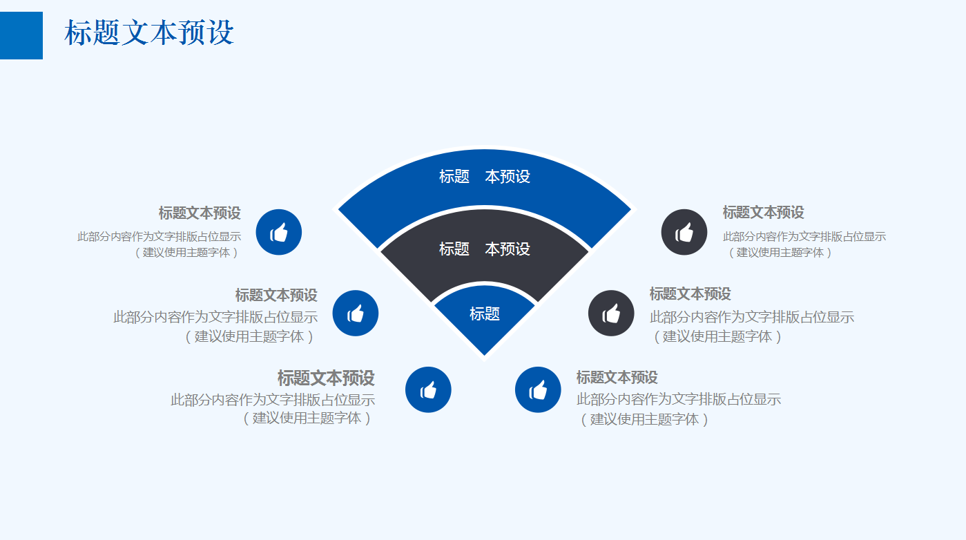 蓝色精美小清新双十一活动策划ppt模板
