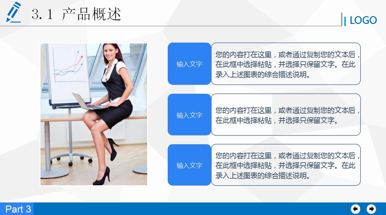 蓝色简约商务融资计划书创业计划书ppt模板