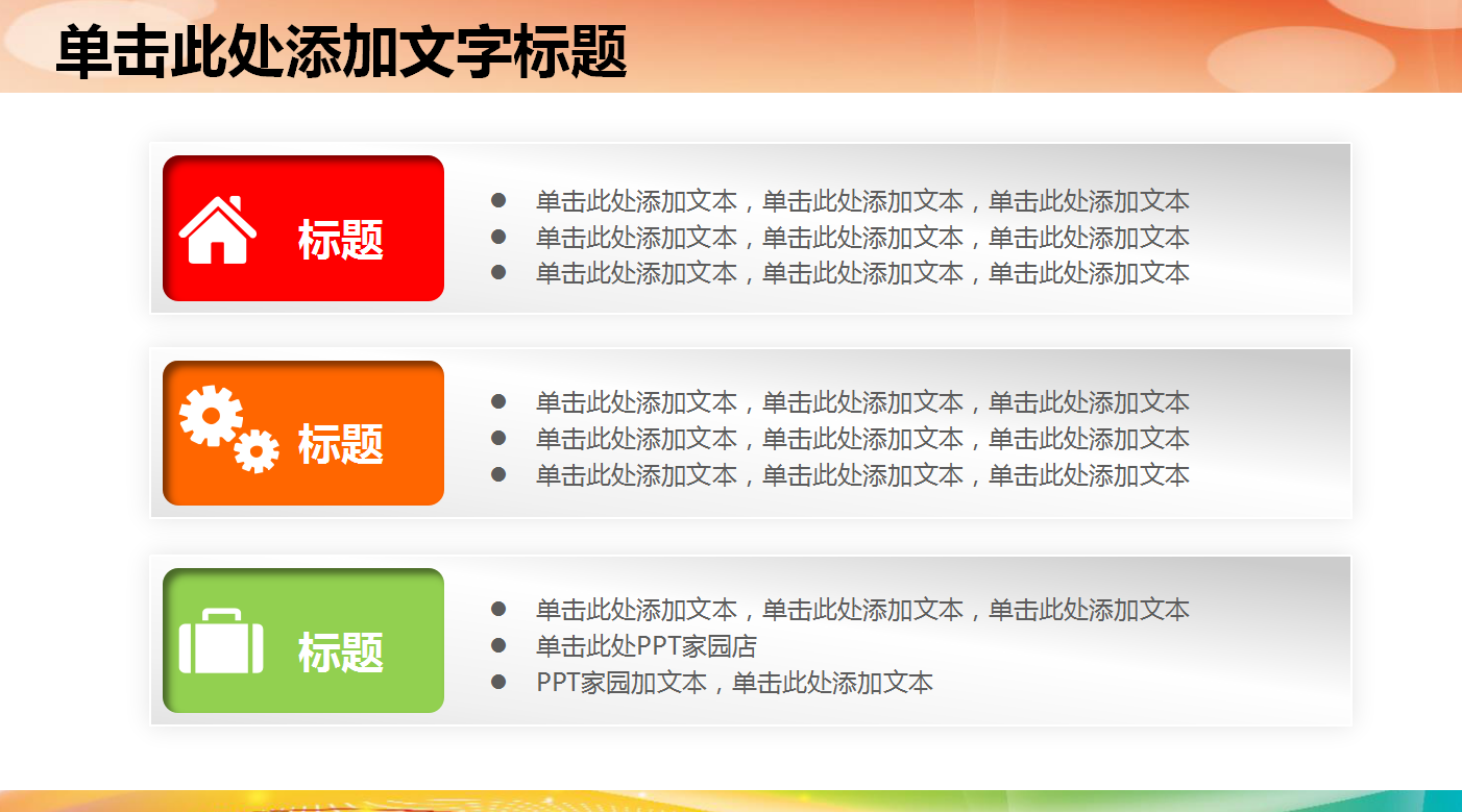 可爱卡通精美简约儿童钢琴教学ppt模板