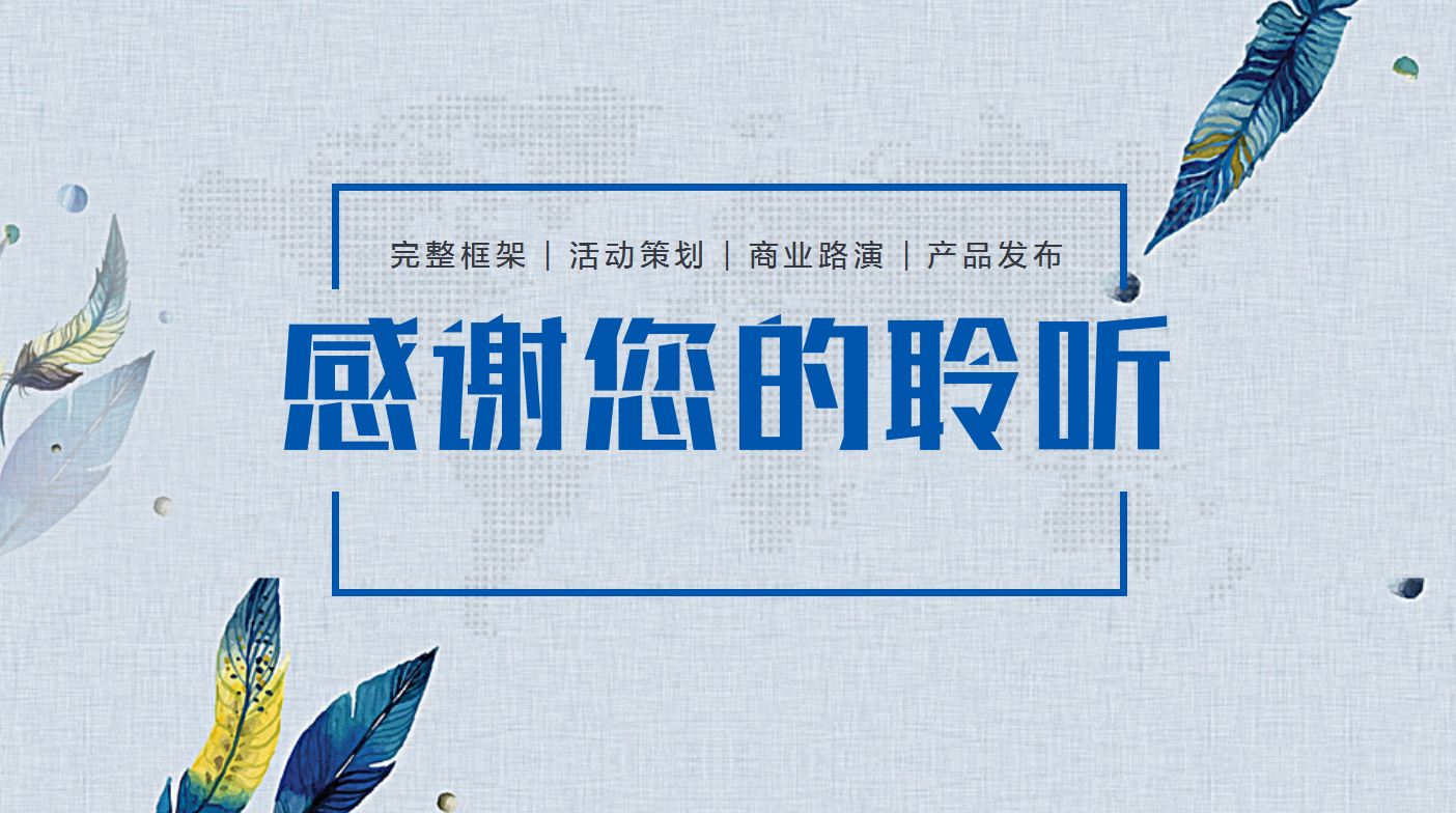 蓝色精美小清新双十一活动策划ppt模板