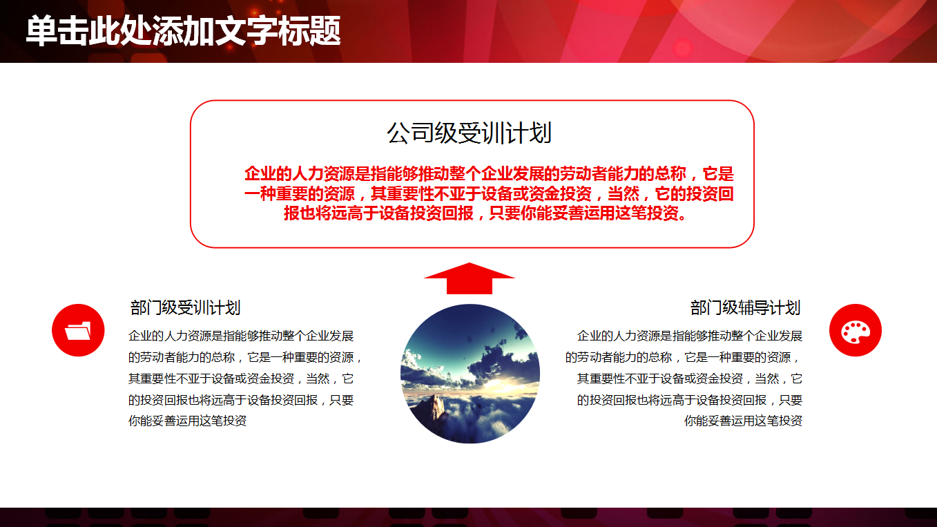 红色大气酷炫简约十佳校园歌手ppt模板