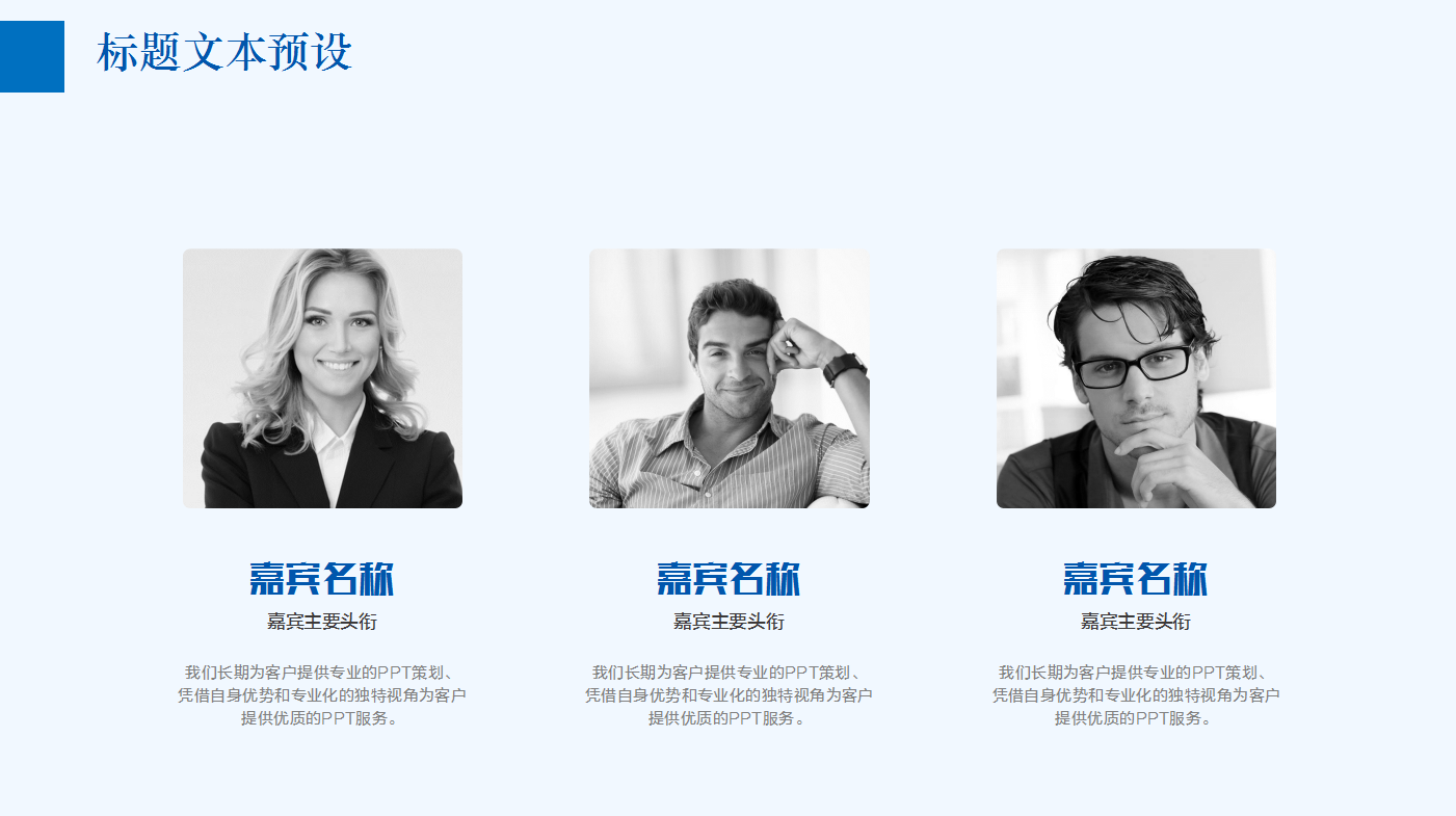 蓝色精美小清新双十一活动策划ppt模板