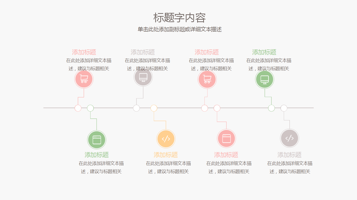 卡通手绘水彩简约小清新通用ppt模板