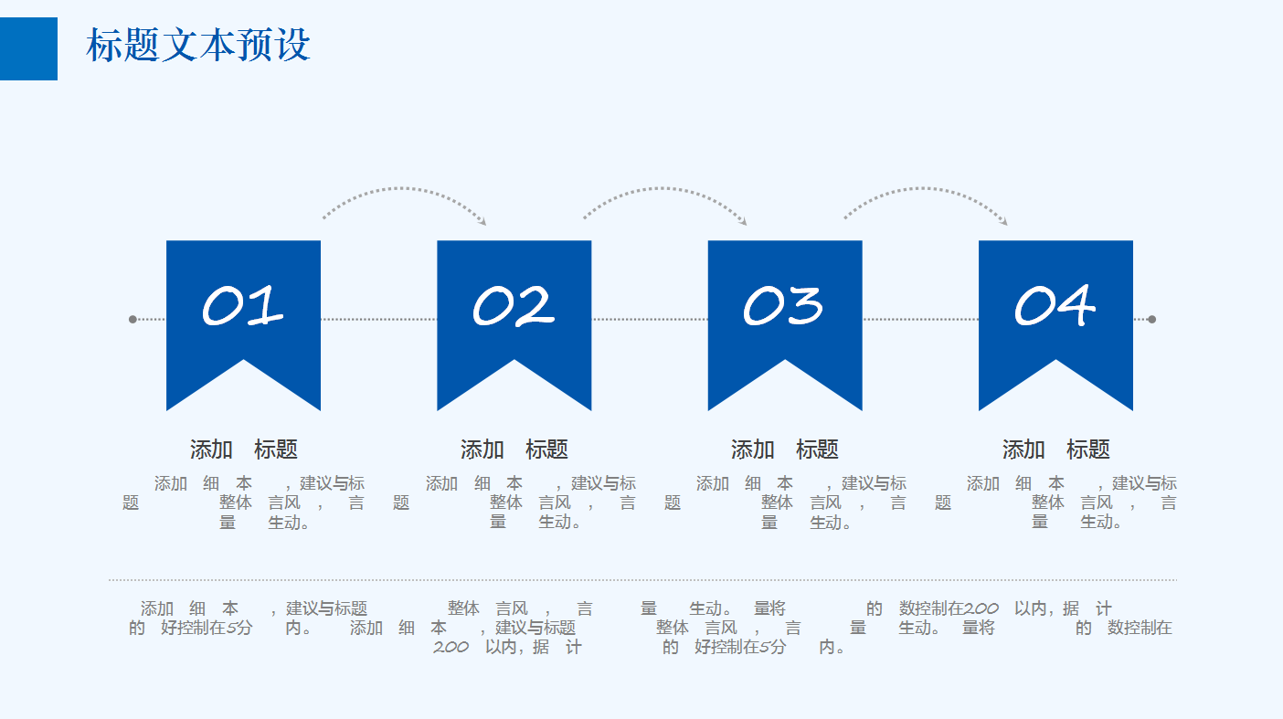 蓝色精美小清新双十一活动策划ppt模板