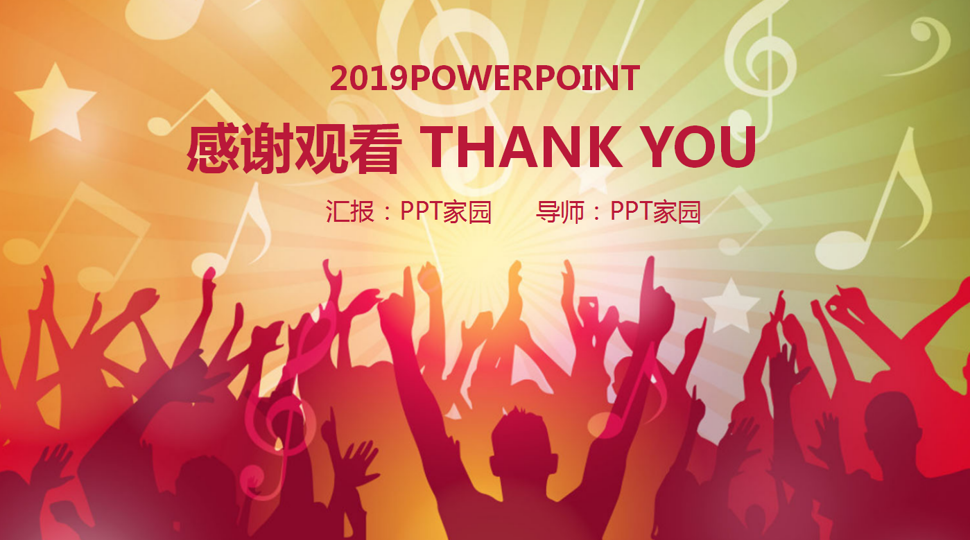 红色高端大气简约校园音乐会ppt模板