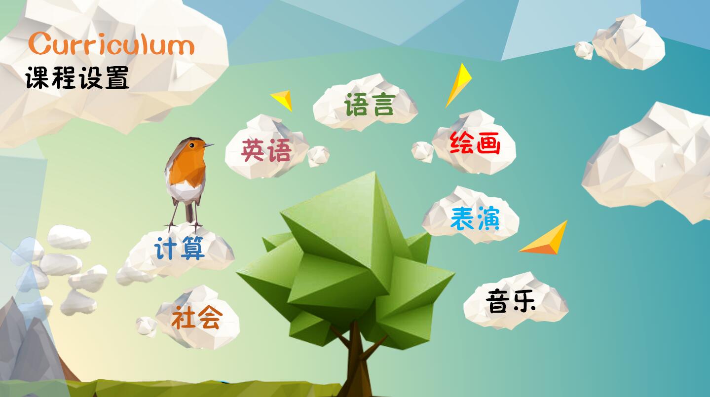 低多边形卡通可爱幼儿园招生ppt模板