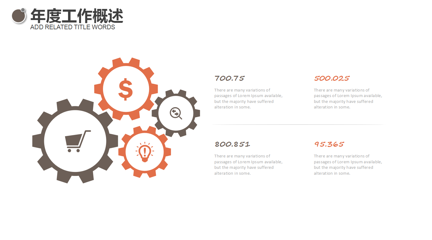 复古清新简约欧美风小提琴PPT模板