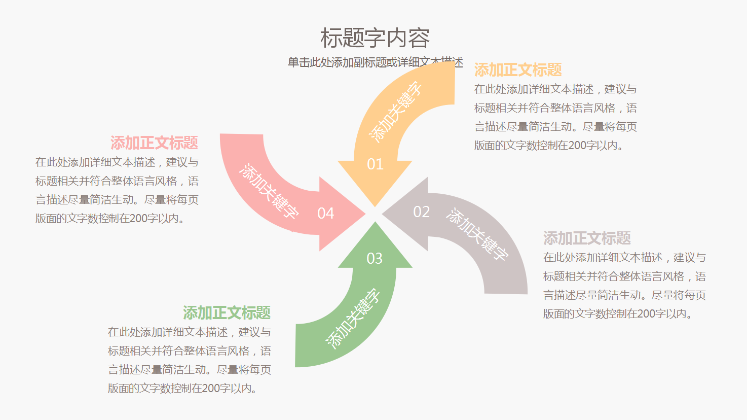 卡通手绘水彩简约小清新通用ppt模板