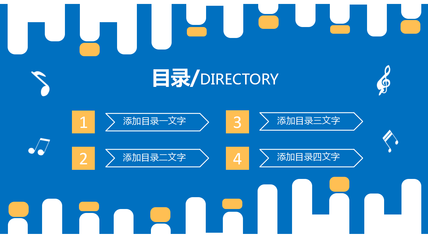 蓝色精美现代简约创意钢琴演出ppt模板
