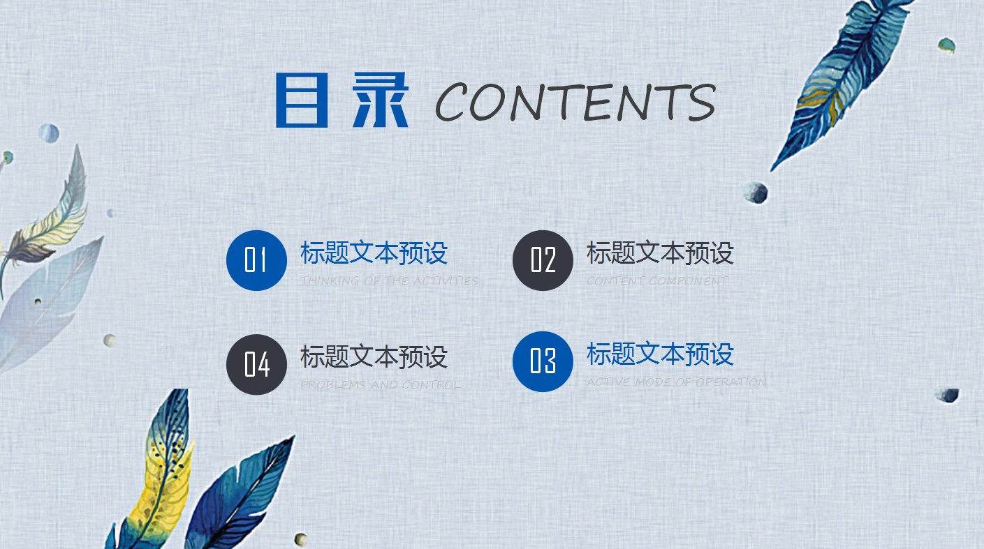 蓝色精美小清新双十一活动策划ppt模板