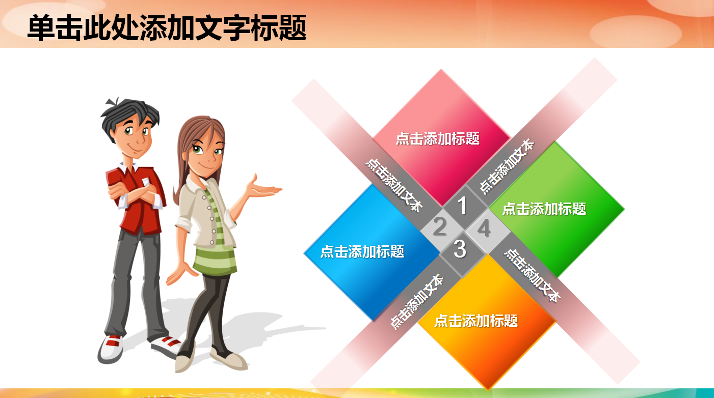 可爱卡通精美简约儿童钢琴教学ppt模板