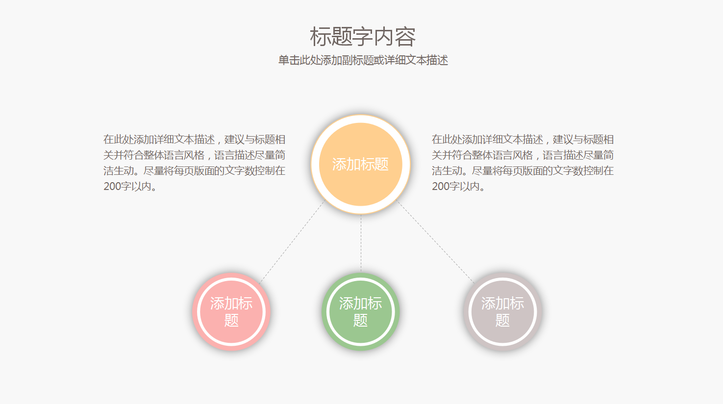 卡通手绘水彩简约小清新通用ppt模板