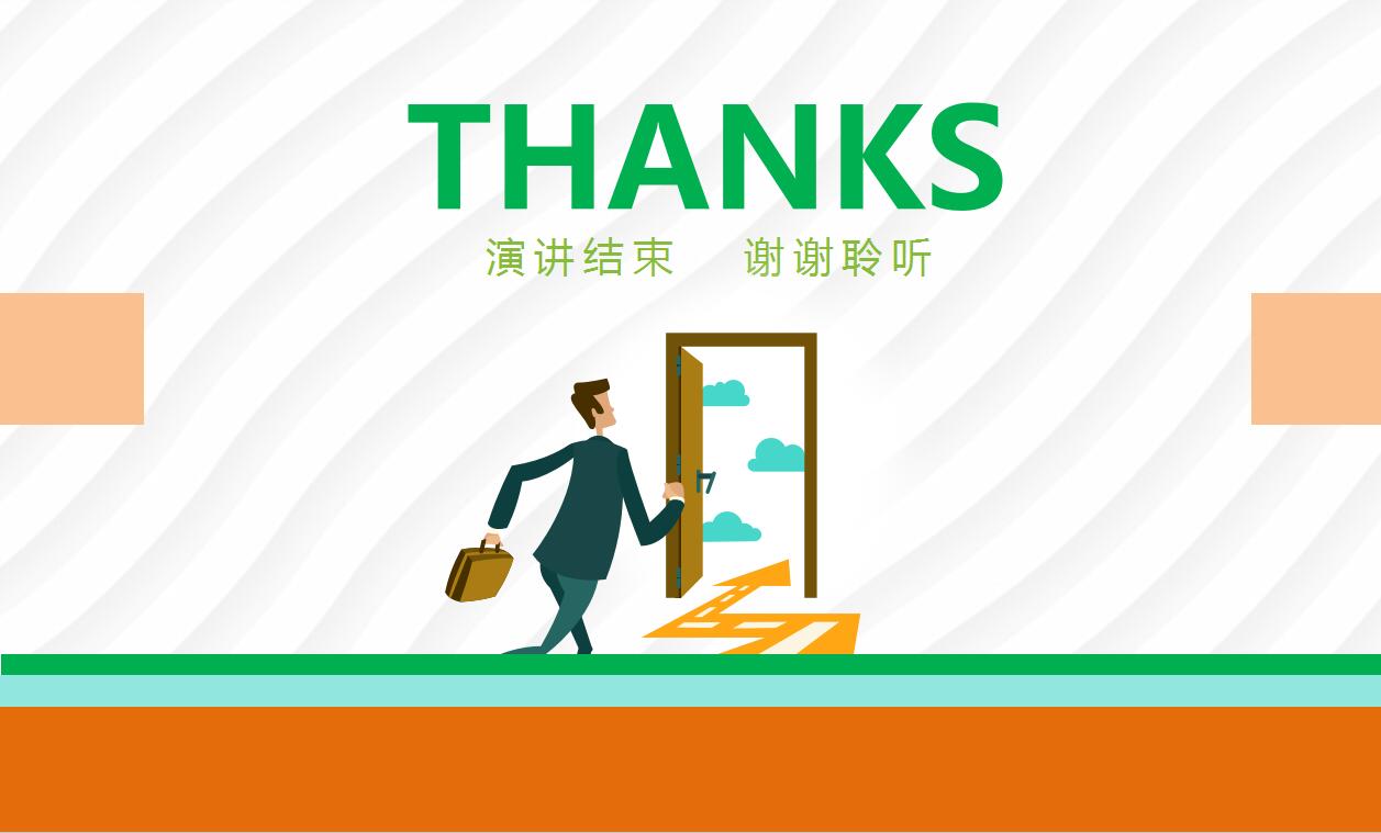 创意彩色简约创业融资计划书ppt模板