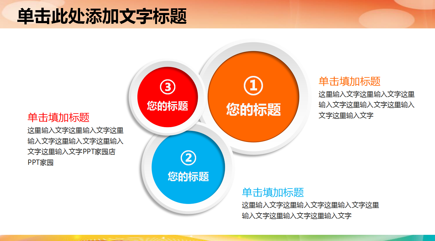 可爱卡通精美简约儿童钢琴教学ppt模板