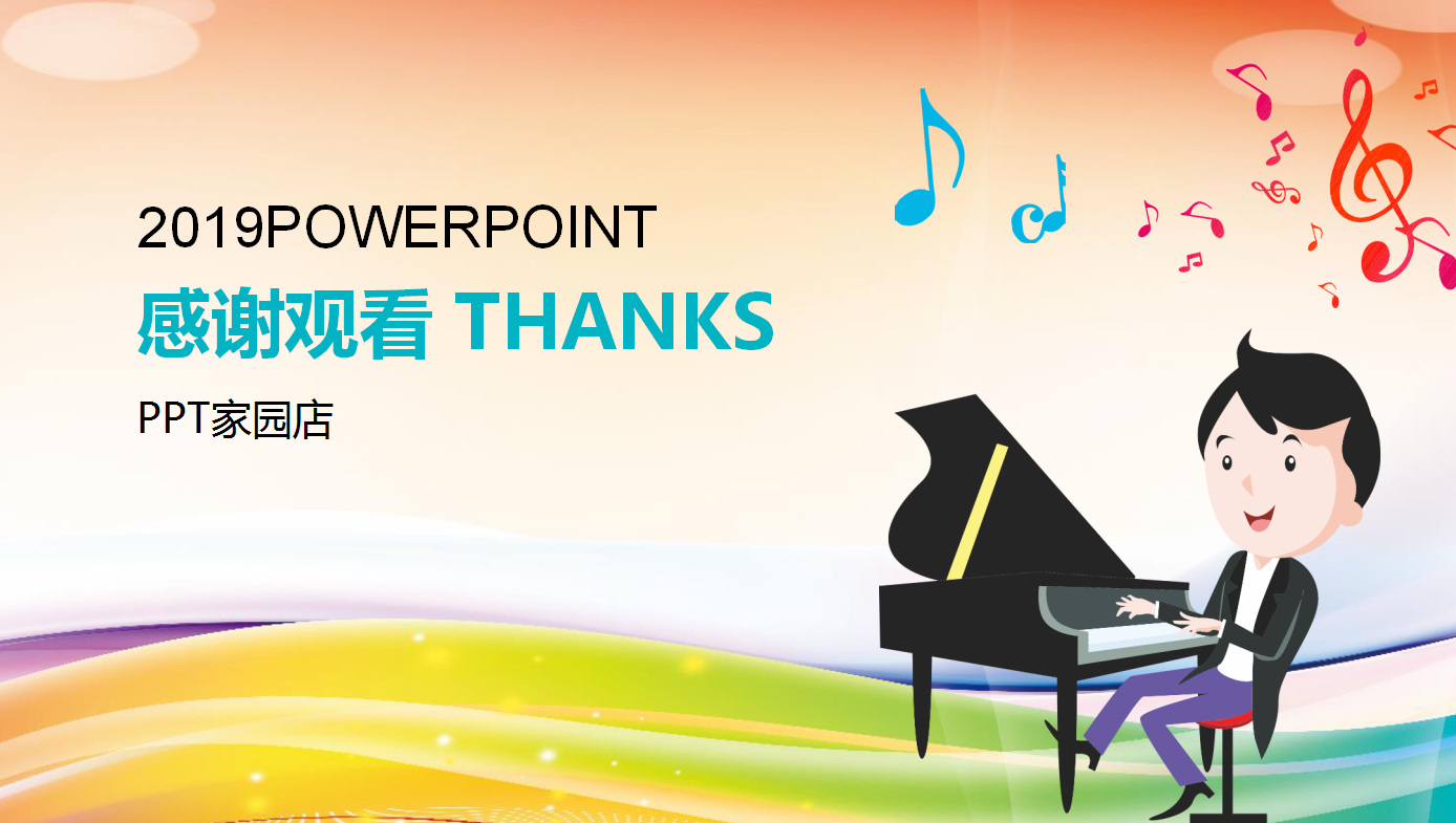 可爱卡通精美简约儿童钢琴教学ppt模板