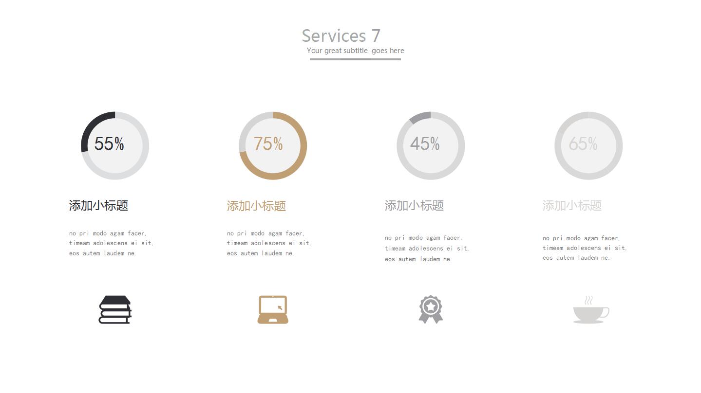 经典白色大气英文商务通用ppt模板