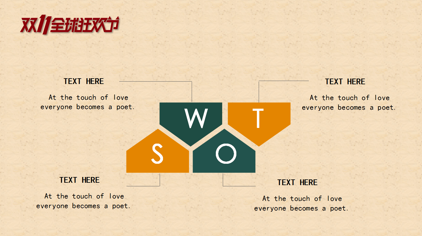 可爱精美卡通简约双十一活动ppt模板