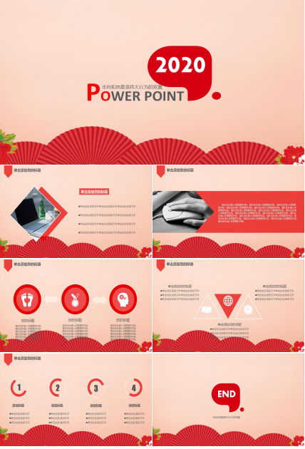 中国红简约商务工作总结汇报ppt模板
