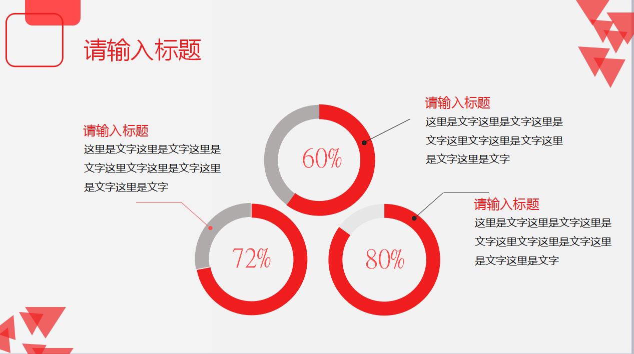 红白简约商务年终工作总结汇报ppt模板