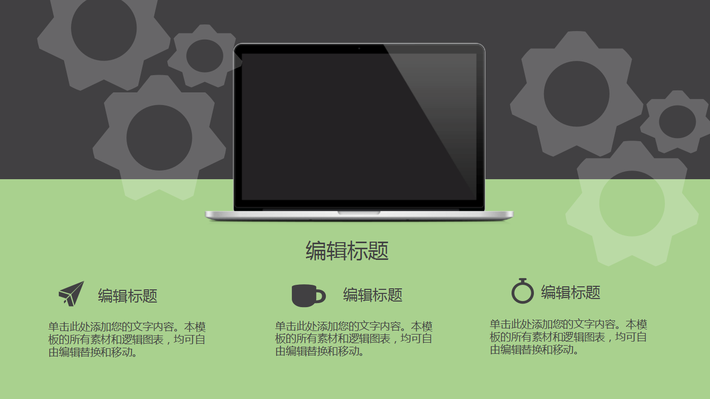 绿色创意个性天猫双十一营销策划ppt模板