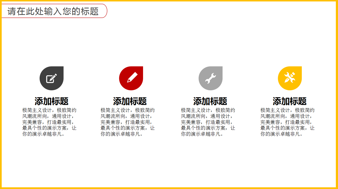 红色商务简约通用双十一促销活动策划ppt模板