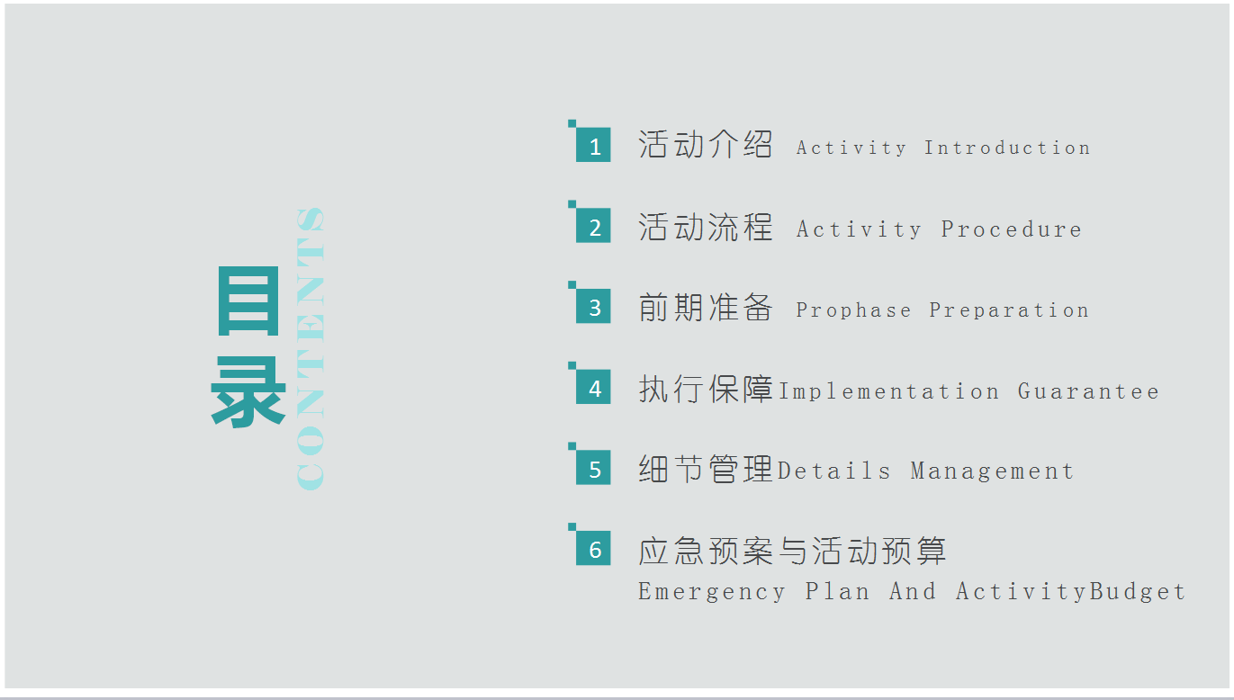 小清新唯美简约双十一活动策划ppt模板