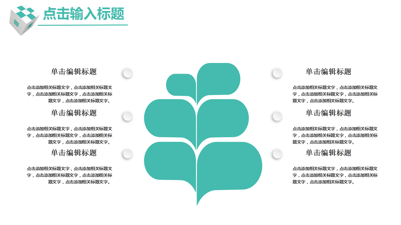 清新绿创意科技风格双十一活动策划ppt模板