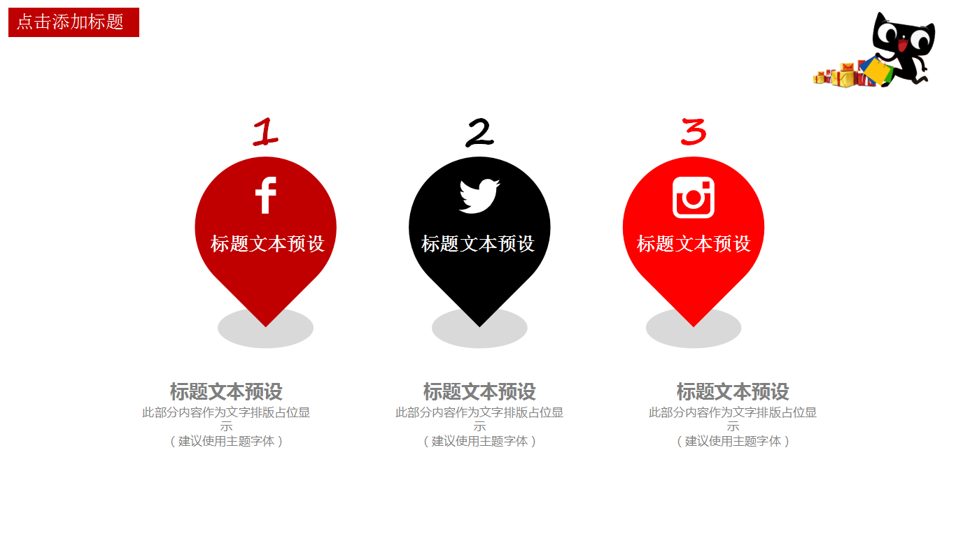 创意时尚红色天猫双十一营销方案ppt模板