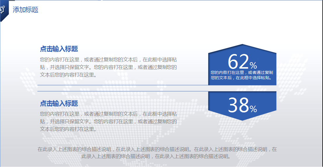 清新简约商务年终工作总结ppt模板