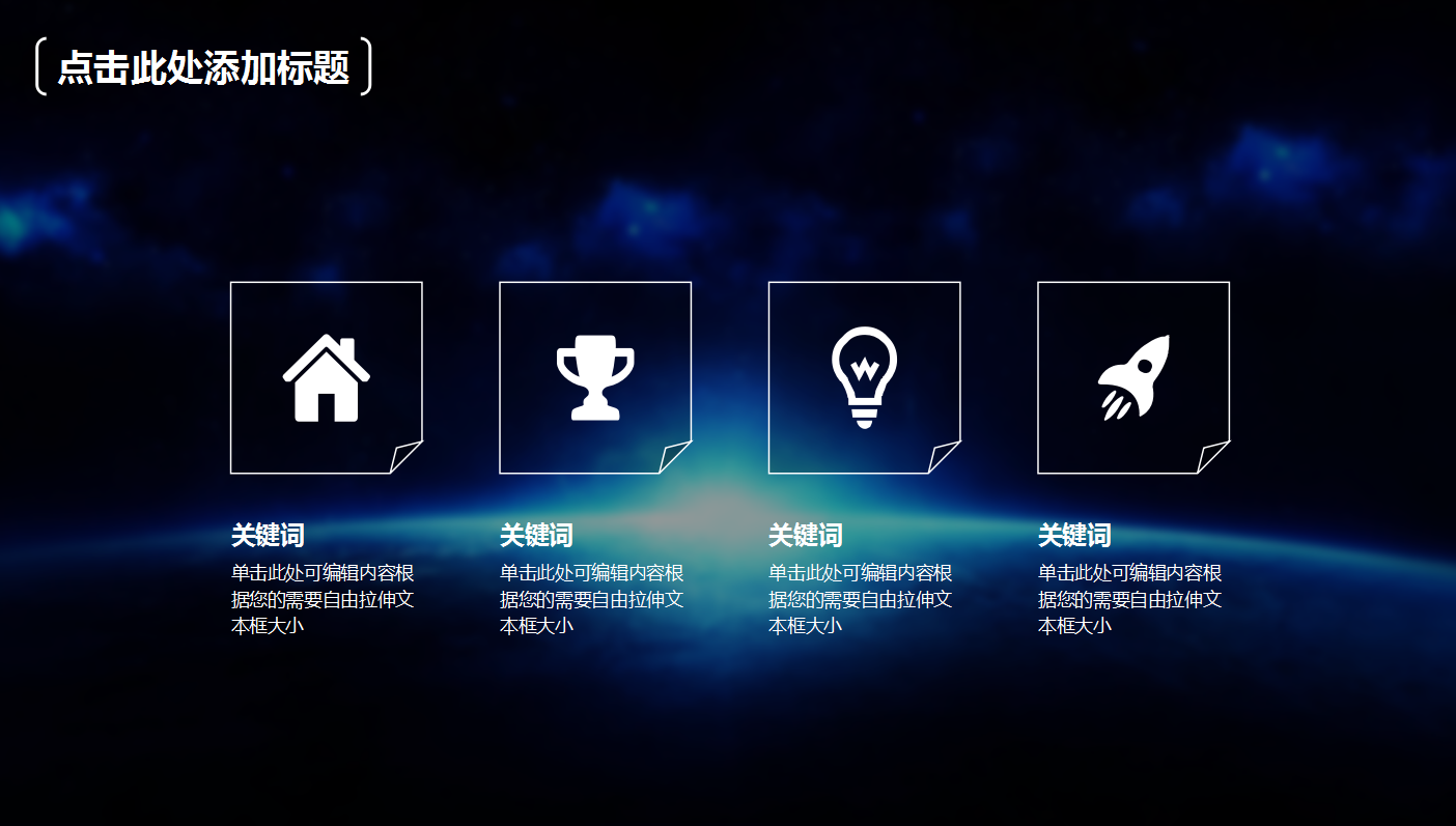 高端大气ios风简约双十一活动策划ppt模板