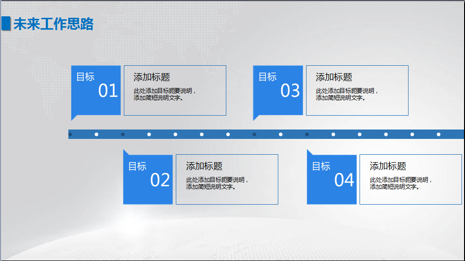时尚简约经典蓝色工作总结商务ppt模板