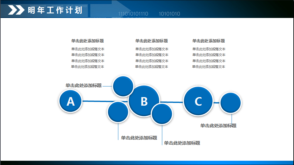 商务科技风格年终工作总结ppt模板
