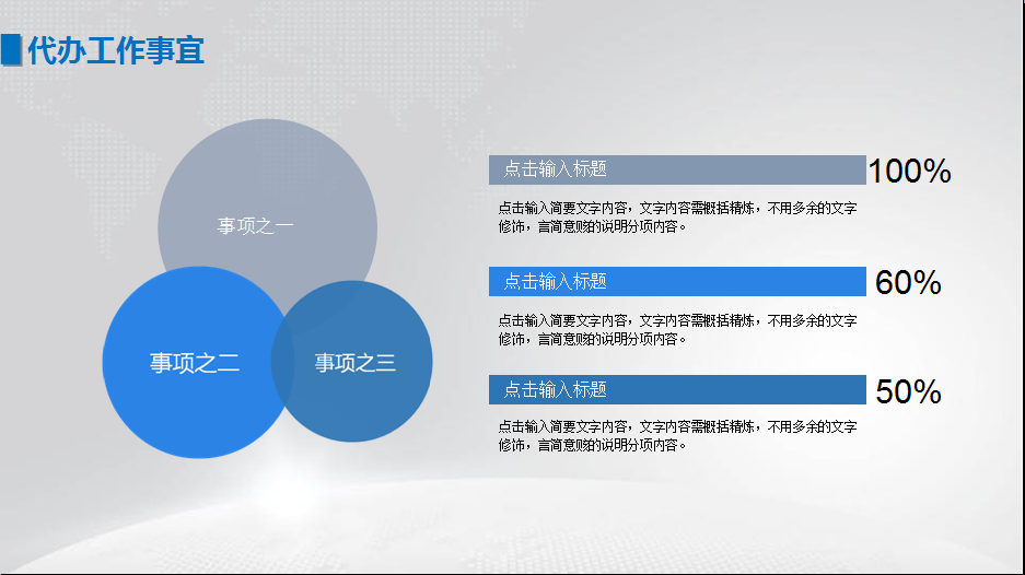 时尚简约经典蓝色工作总结商务ppt模板