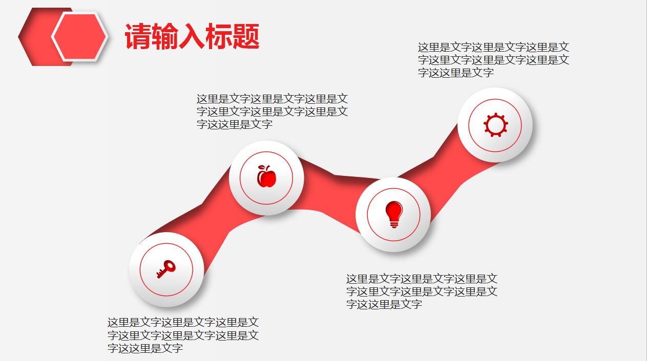 红白简约商务年终工作总结汇报ppt模板