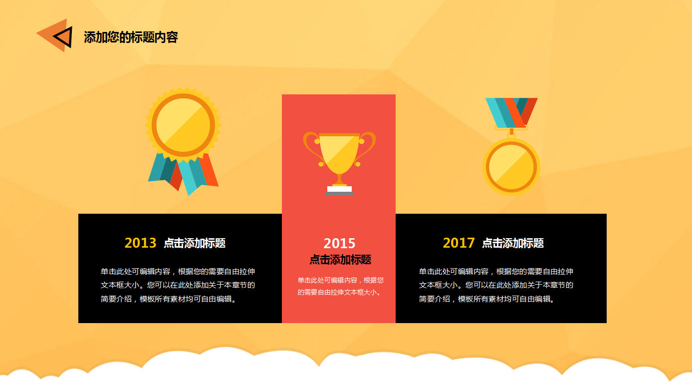 彩色海报风双十一活动方案ppt模板