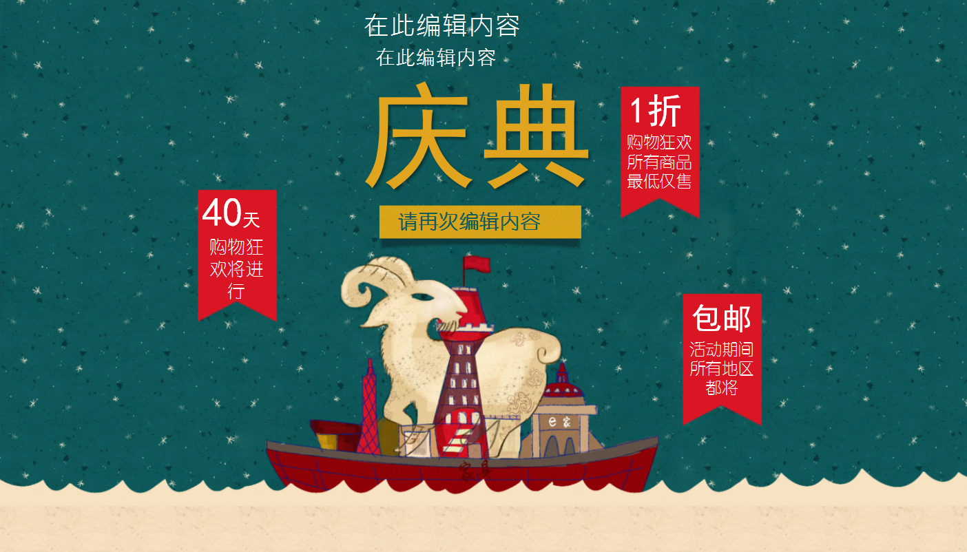 可爱精美卡通简约双十一活动ppt模板