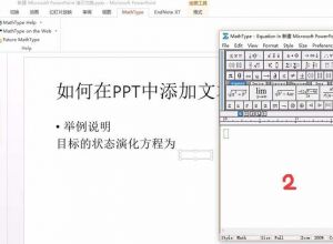 PPT如何插入文本格式的公式
